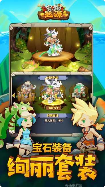 宠物起源玩家交流