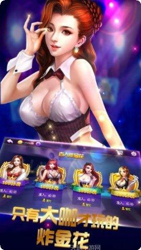 众神归位棋牌最新版本