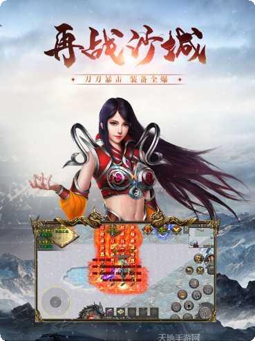 传奇冰雪服攻略