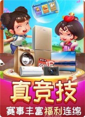 逍遥道棋牌游戏玩法