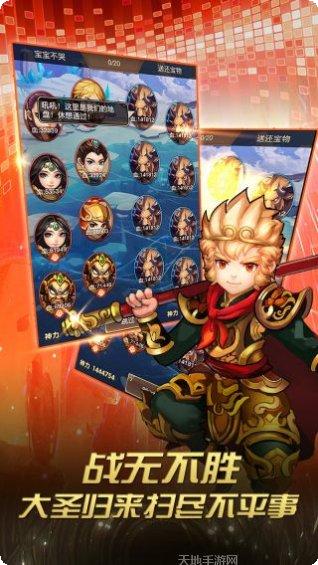 天使奇迹大冒险更新