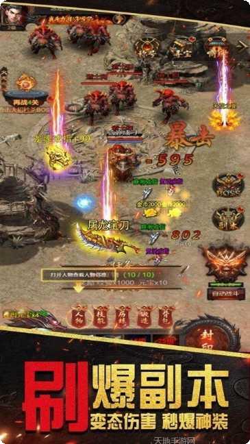 烈火封神冰雪三职业下载