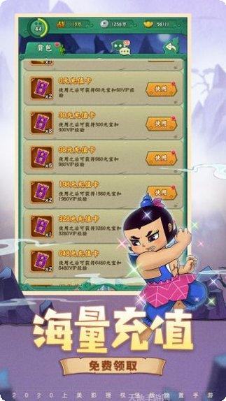 葫芦兄弟游戏攻略