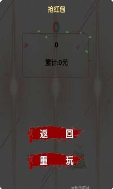 死亡抢红包更新日志