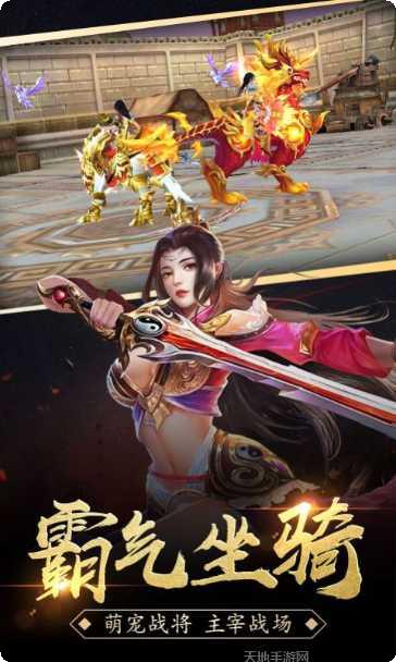神话复古单职业下载