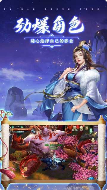 莽荒天下修仙问情手游攻略