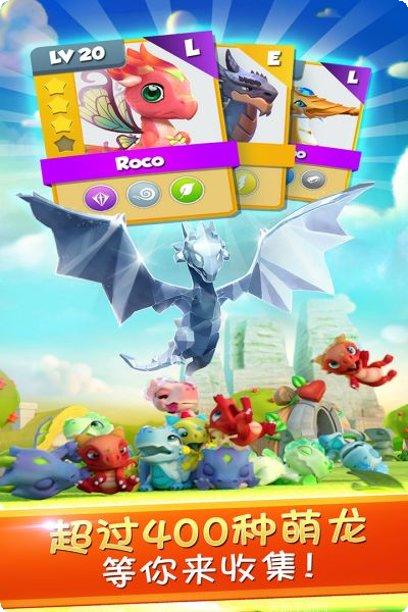 萌龙大乱斗破解版最新版本