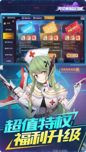 天空的魔幻城更新