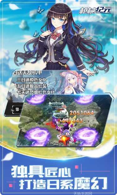 机械纪元手游攻略