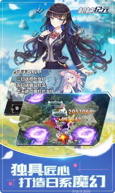 机械纪元装备获取