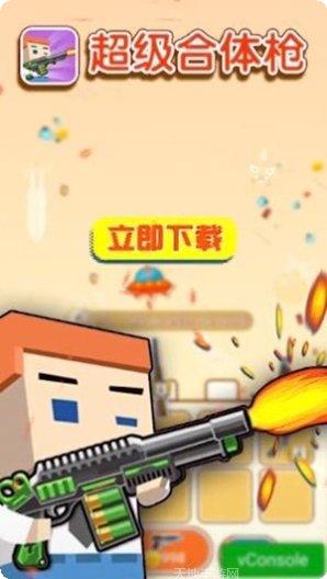 超级合并下载地址