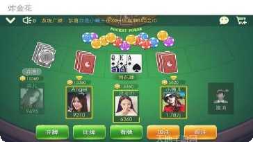 完美金花游戏规则