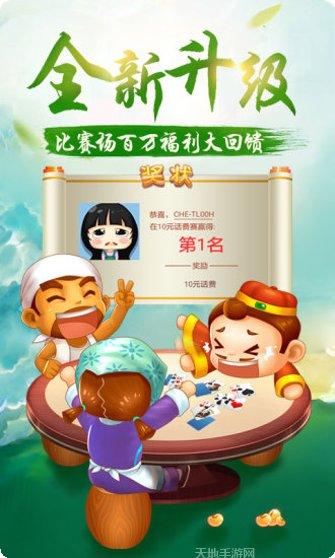 真人天天任务指南