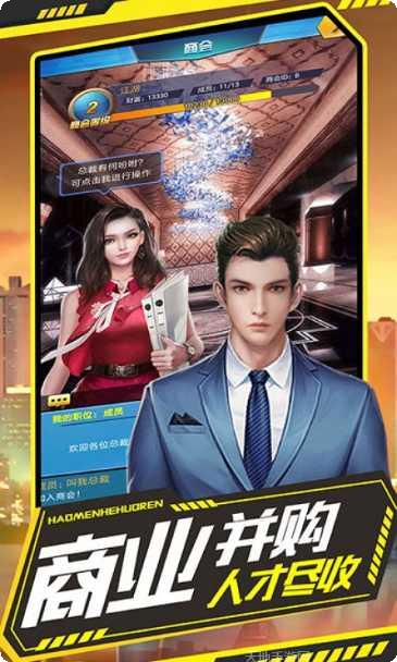 豪门大总裁角色介绍