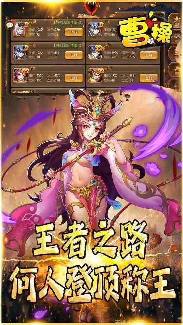 曹操BT一代奸雄最新版本