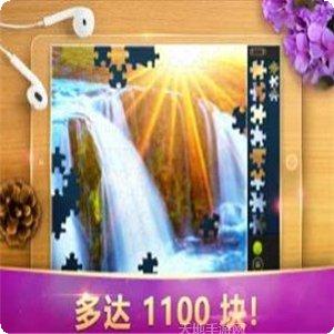 魔法拼图二好玩吗