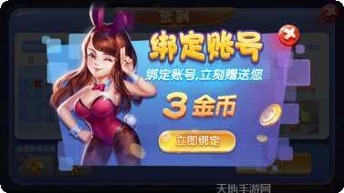 惯通棋牌游戏攻略