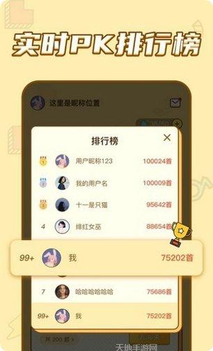乐乐猜歌下载