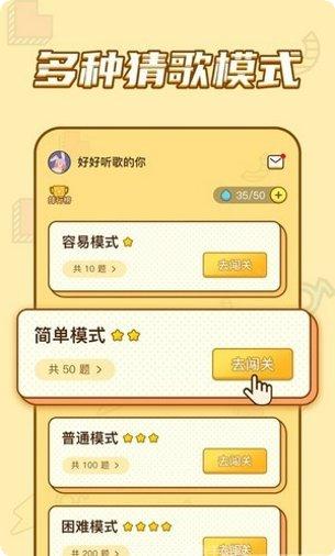 乐乐猜歌攻略