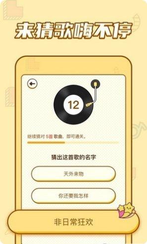 乐乐猜歌怎么玩
