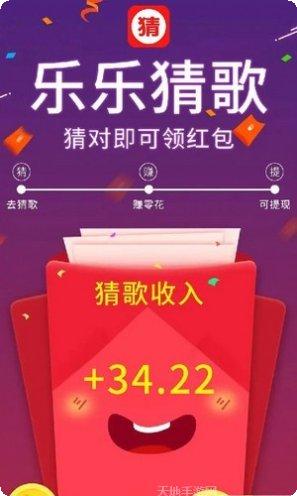 乐乐猜歌更新