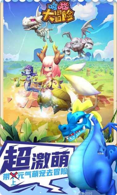 哆啦大冒险游戏攻略