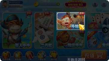 贵州爱游麻将玩法
