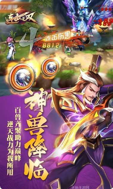 连击无双360版激活码