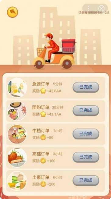 开心超人战记360版下载