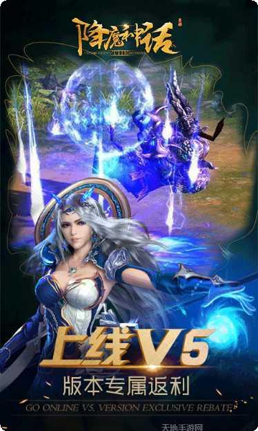 降魔神途玩家交流