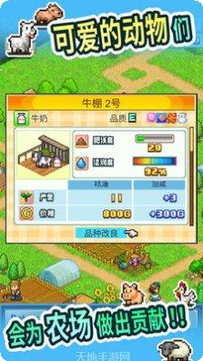 晴空农场物语玩法