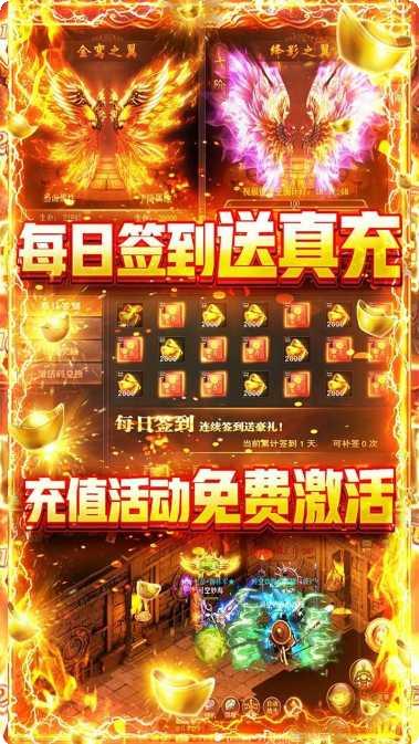 玄仙传奇BT无限爆充值礼包