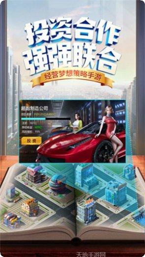 商道高手下载