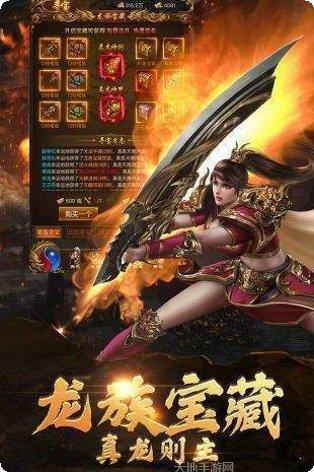 耀光岁月火龍攻略