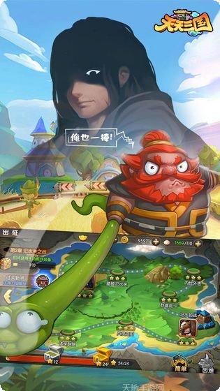 天天三国游戏攻略