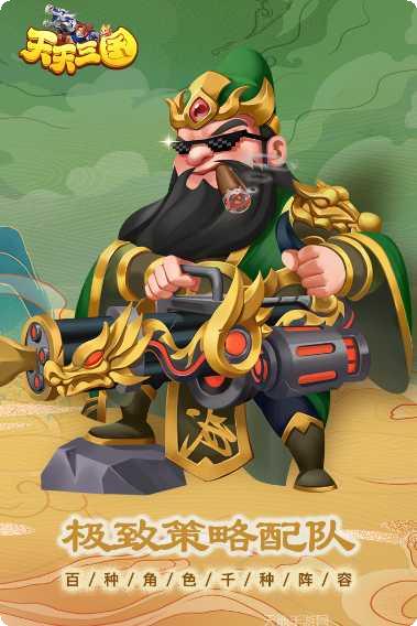 天天三国装备获取