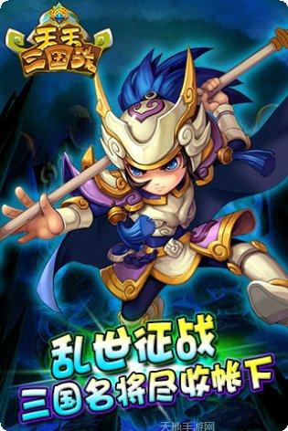 天天三国战斗技巧