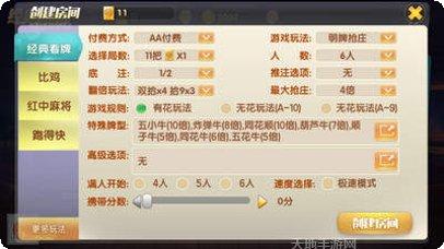 惊奇棋牌最新版本