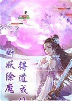 仙灵外传妖灵仙录攻略