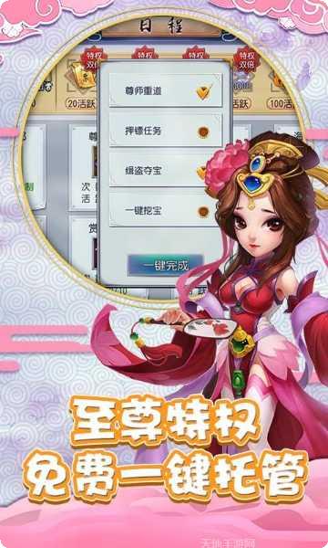 仙灵外传妖灵仙录玩法