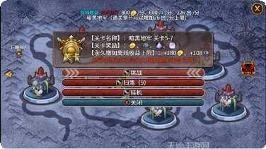 英雄战魂BT下载