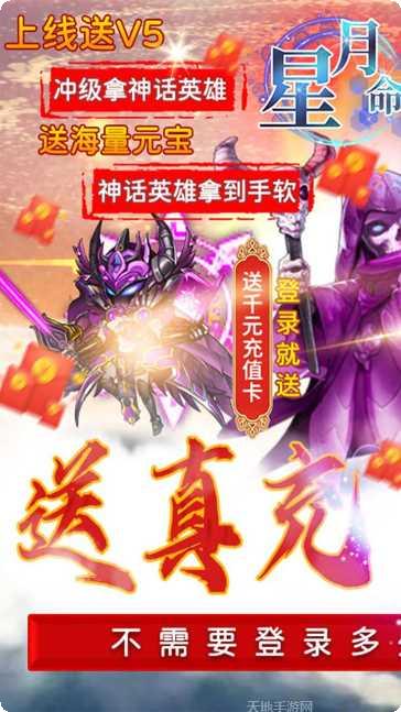 萌点部落BT版千元充值活动
