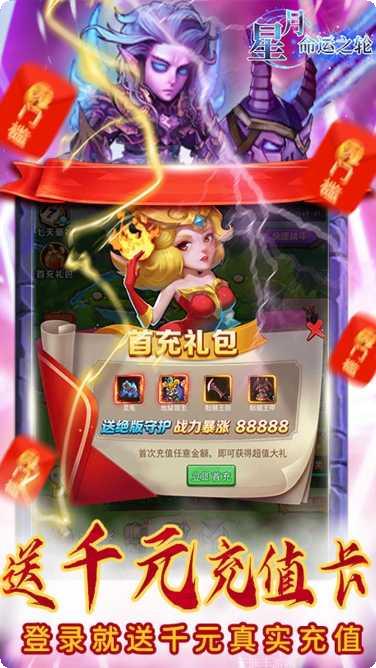 萌点部落BT送千元充值攻略