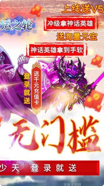 萌点部落BT版领取千元充值