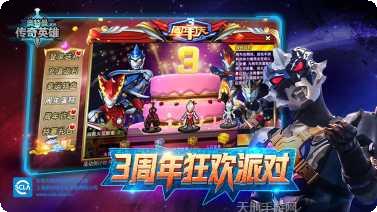 奥特曼传奇英雄mod无限金币