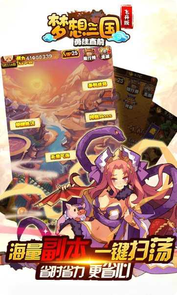 梦想三国之永恒之神评测