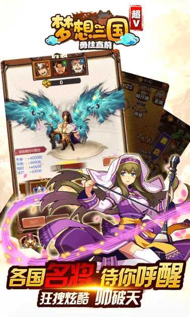 梦想三国之永恒之神最新版本