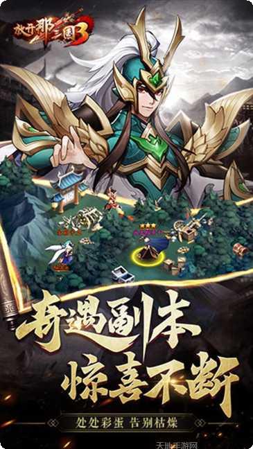 放开那三国3内测版激活码