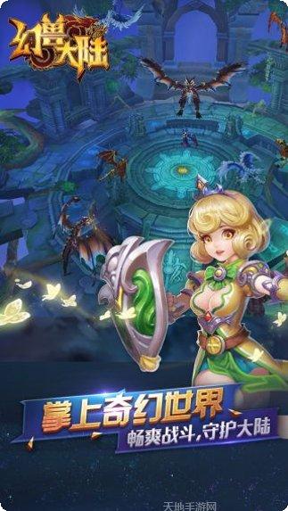 幻兽大陆战斗技巧