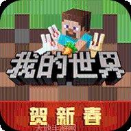 我的世界安卓版更新